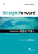 Straightforward Elementary (2nd edition) Class Audio CD